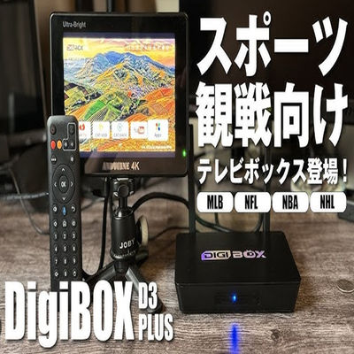 1080p Digibox Smart TV 2.4Ghz 5.8Ghz Dispositivi di streaming Bluetooth