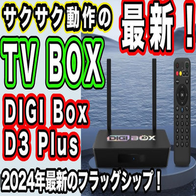 Cortex A53 Android TV Box 4K Bluetooth Controllo vocale 1080p Streaming Box